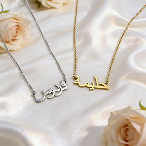 Custom Name Necklace | Personalized Engraved Necklace
