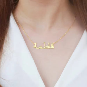 Personalized Gold Name Necklace