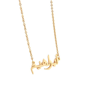 Personalized Gold Name Necklace